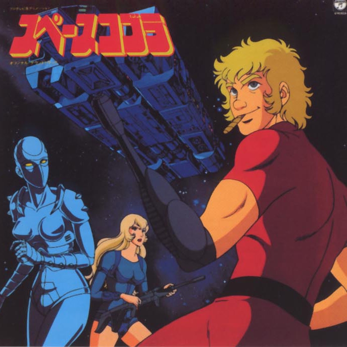 ANIMEX 1200 16 Space Cobra Original Soundtrack (2003) MP3 - Download ANIMEX  1200 16 Space Cobra Original Soundtrack (2003) Soundtracks for FREE!